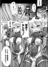 つわもの共が悪夢のあと試し読み18ページ