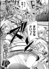 つわもの共が悪夢のあと試し読み23ページ