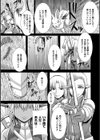 つわもの共が悪夢のあと試し読み31ページ