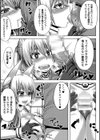 つわもの共が悪夢のあと試し読み43ページ