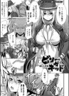 つわもの共が悪夢のあと試し読み45ページ