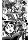 魔法少女搾精マシーン試し読み1ページ