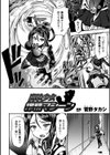 魔法少女搾精マシーン試し読み2ページ