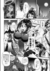 魔法少女搾精マシーン試し読み4ページ