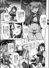 魔法少女搾精マシーン試し読み5ページ
