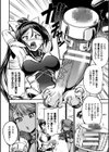 魔法少女搾精マシーン試し読み6ページ