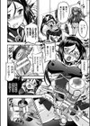 魔法少女搾精マシーン試し読み8ページ