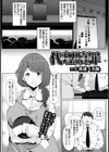 代理贖罪【単話】試し読み1ページ