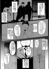 代理贖罪【単話】試し読み3ページ