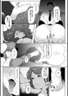 代理贖罪【単話】試し読み5ページ