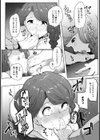 代理贖罪【単話】試し読み6ページ