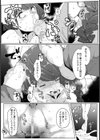 代理贖罪【単話】試し読み7ページ