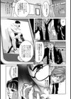 毒のある花【単話】試し読み1ページ