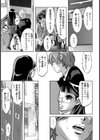 毒のある花【単話】試し読み3ページ