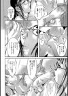 毒のある花【単話】試し読み8ページ
