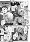 報復倶楽部【単話】試し読み1ページ