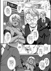 報復倶楽部【単話】試し読み8ページ