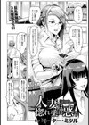 人妻は惚れ薬に惑う【単話】試し読み1ページ