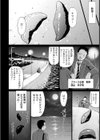 ナマコの変態恩返し【単話】試し読み2ページ