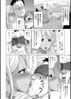 ナマコの変態恩返し【単話】試し読み4ページ