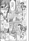 ナマコの変態恩返し【単話】試し読み5ページ
