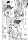 ナマコの変態恩返し【単話】試し読み6ページ