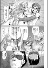 ナマコの変態恩返し【単話】試し読み7ページ