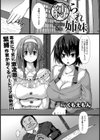 縛られ姉妹【単話】試し読み1ページ