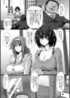 縛られ姉妹【単話】試し読み2ページ