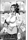 酒痴×朱恥×羞恥！！【単話】試し読み1ページ