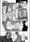 酒痴×朱恥×羞恥！！【単話】試し読み3ページ