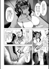 酒痴×朱恥×羞恥！！【単話】試し読み4ページ