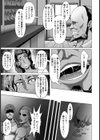 酒痴×朱恥×羞恥！！【単話】試し読み5ページ