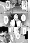 八百屋女の苗床事情【単話】試し読み1ページ