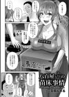八百屋女の苗床事情【単話】試し読み2ページ