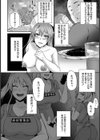 八百屋女の苗床事情【単話】試し読み4ページ