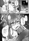 八百屋女の苗床事情【単話】試し読み8ページ