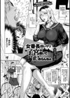 女番長拐いヤリ ‘子宮’疼いて‘止’めらんねぇ【単話】試し読み2ページ