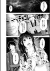 浴衣妻白濁祭り【単話】試し読み6ページ