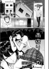 雨宿りのミカ【単話】試し読み1ページ