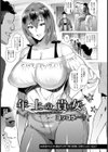 年上の貴女【単話】試し読み1ページ