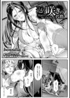 返り咲きの代償【単話】試し読み1ページ