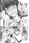 人妻くんくんレ●プ【単話】試し読み5ページ