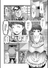 人妻くんくんレ●プ【単話】試し読み6ページ