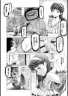 人妻くんくんレ●プ【単話】試し読み7ページ