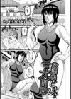 放課後ピチピチ大開脚【単話】試し読み1ページ