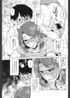 ホームヘルパー試し読み3ページ