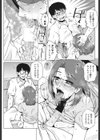 ホームヘルパー試し読み7ページ