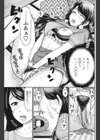サークルの先住者試し読み3ページ