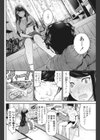 サークルの先住者試し読み4ページ